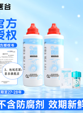 优卓优可伶双氧水RGP硬性护理液角膜塑形ok镜护理旗舰店官网正品