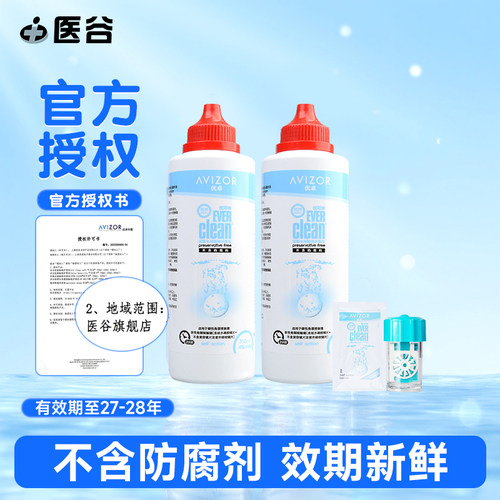优卓优可伶双氧水RGP硬性护理液角膜塑形ok镜护理旗舰店官网正品