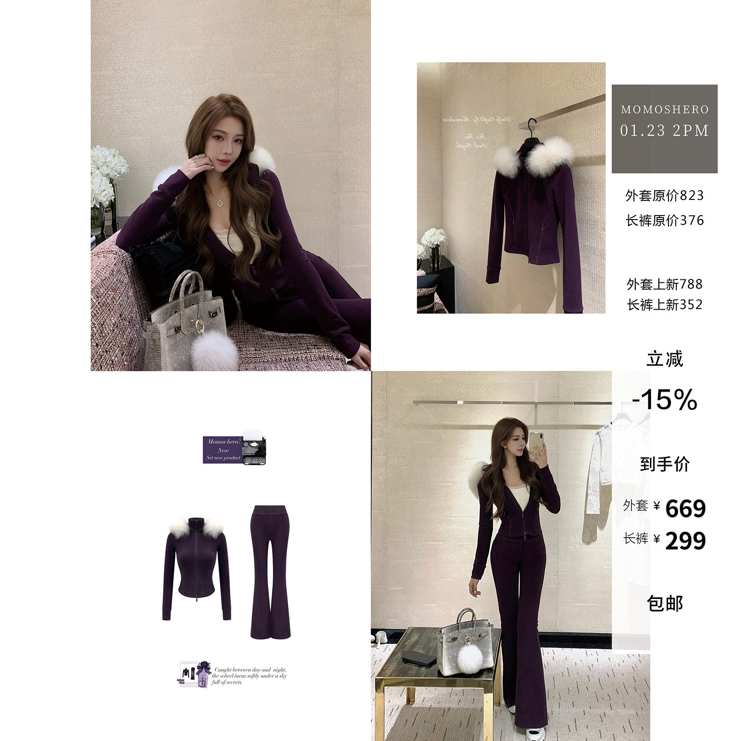 Momoshero【soft waxy韩女服/紫】Grape特调色 430g奢暖外套&长裤,女装/女士精品,时尚套装,淘宝优惠券,粉丝福利购,淘宝优惠卷