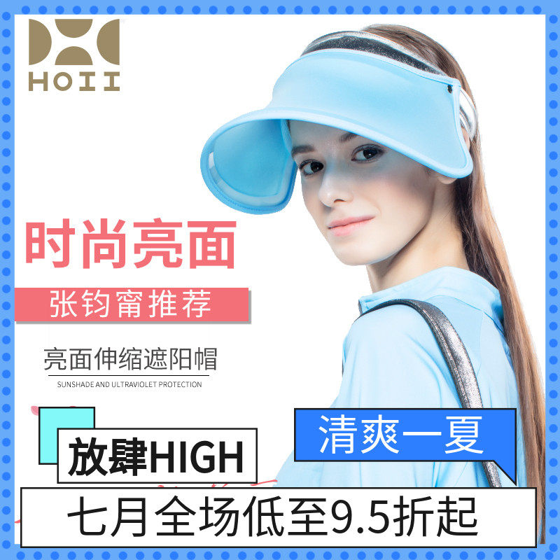 官方授权台湾后益hoii 时尚亮面伸缩帽遮阳防晒防紫外线冰冰帽 Hoii后益睿库专卖店