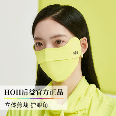 HOII后益时尚猫型口罩