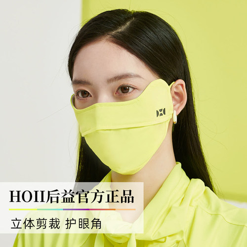 HOII后益时尚猫型口罩