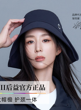 后益时尚防晒造型渔夫帽