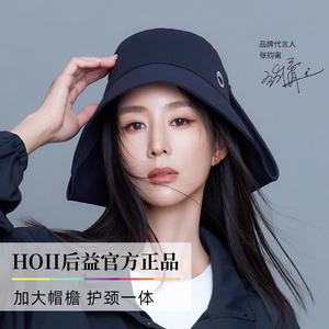 【张钧甯同款】后益hoii防晒帽女防紫外线休闲百搭大帽檐渔夫帽