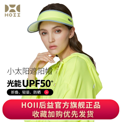 Hoii后益时尚亮面伸缩防晒帽户外抗紫外线大帽檐遮阳帽太阳帽红色亮面 图片价格品牌报价 京东