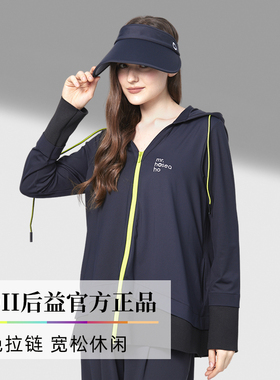 【2025新】后益hoii防晒衣女夏防紫外线宽松百搭V领运动防晒外套