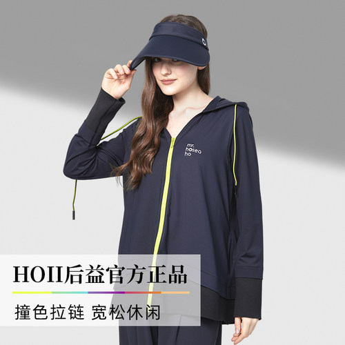 UPF50+后益防晒连帽外套