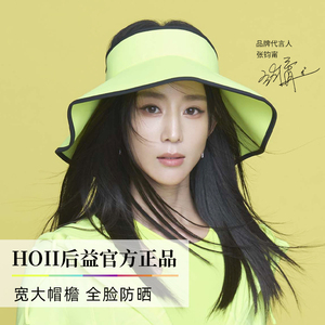 【官方正品】后益hoii防晒帽女夏防紫外线花瓣帽大帽檐空顶遮阳帽