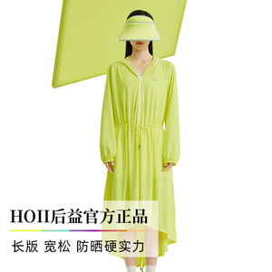 【官方正品】后益hoii防晒衣女夏防紫外线长款连帽轻薄防晒外套