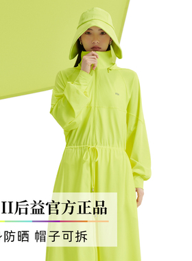 【官方正品】后益hoii防晒衣女夏防紫外线宽松长款可拆式防晒外套