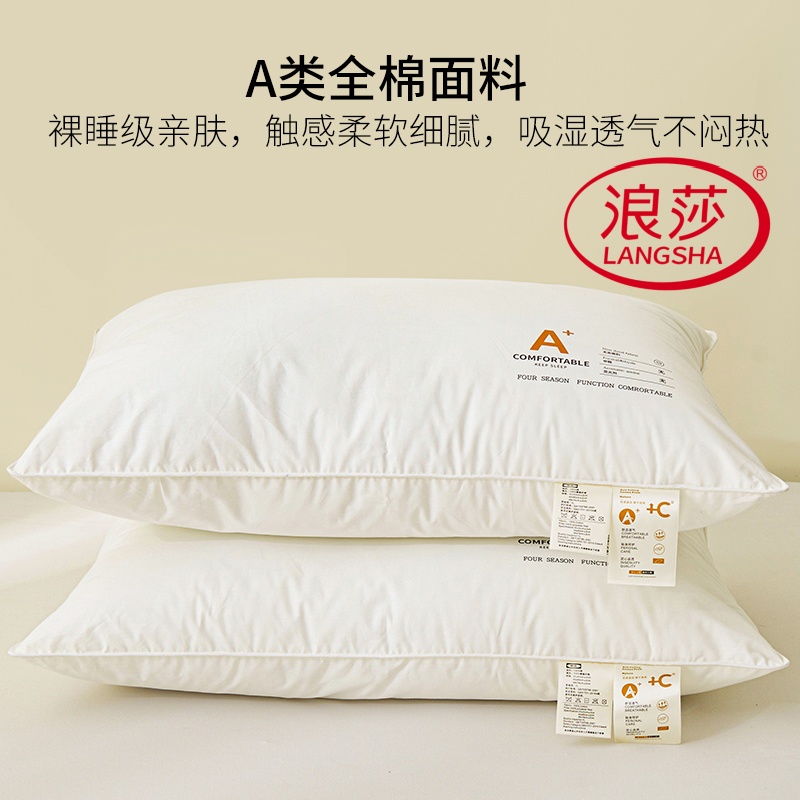 浪莎乳胶枕头护颈椎助睡眠专用枕芯成人单人一只装儿童四季通用