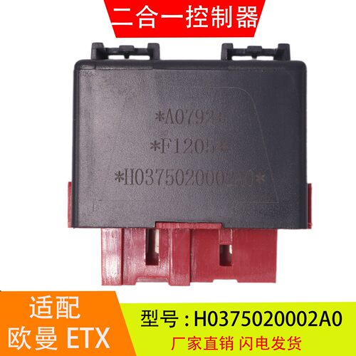 H0375020002A0适配于戴勒