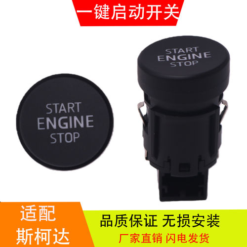 适配于斯柯达新速派迪亚克