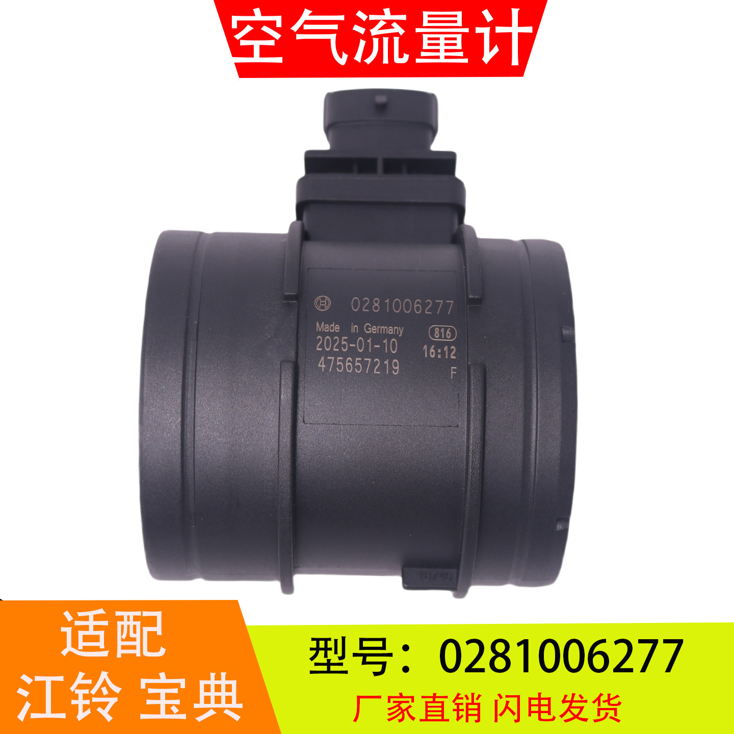 0281006277适配于江铃宝典图片