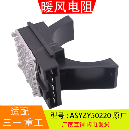ASYZ50220适配于三一重工