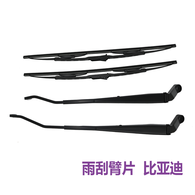适配 比亚迪F3雨刮臂 雨刮片G3L3新F3有骨雨刷片 雨刮器无骨摇臂