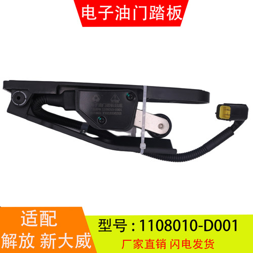 1108010-D001适配于解放J6