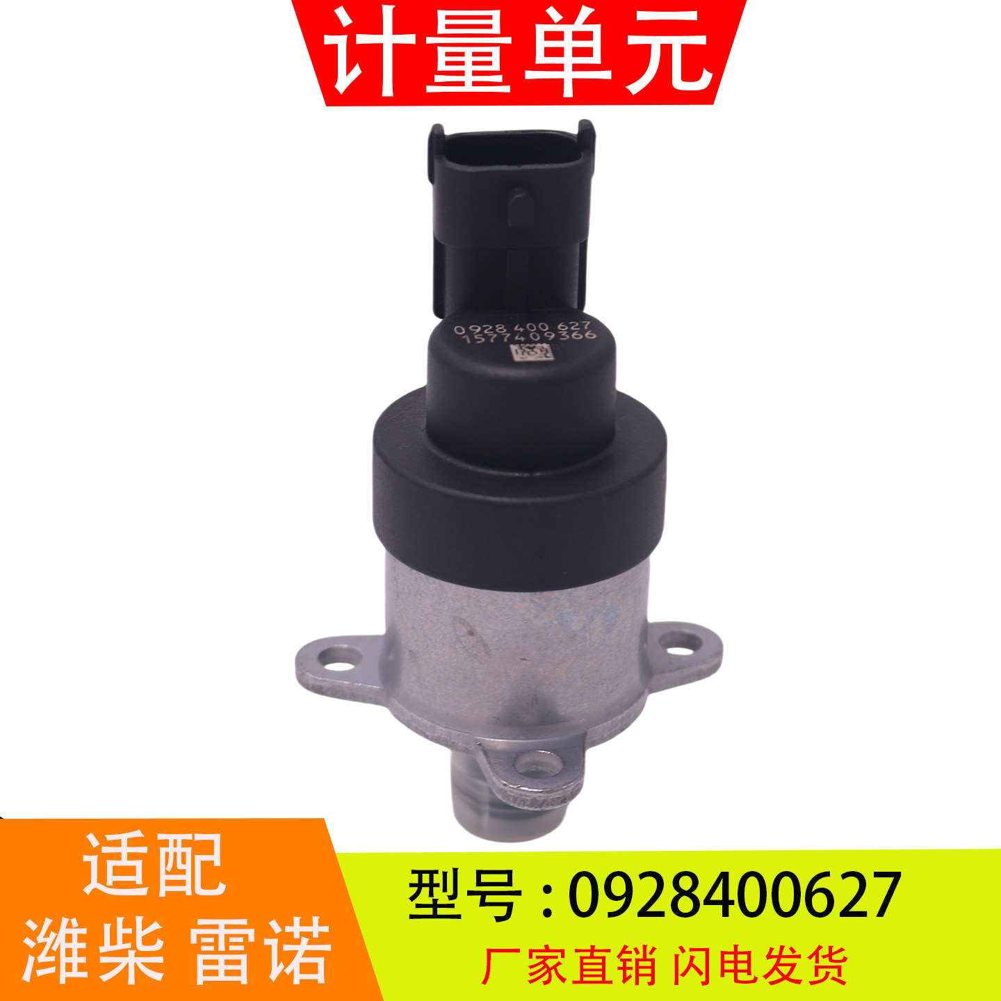 0928400627适配于潍柴雷诺图片