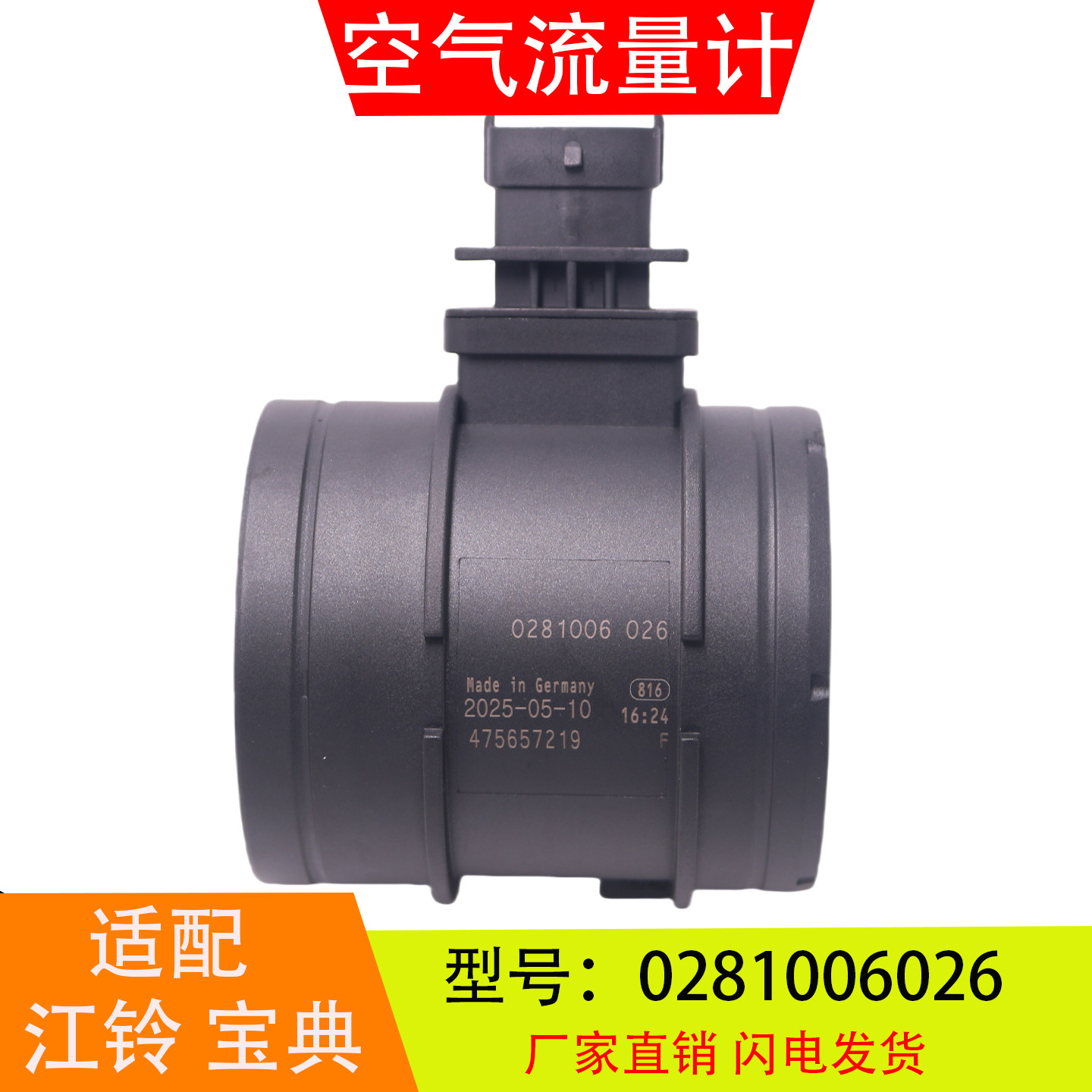 0281006026适配于江铃宝典图片