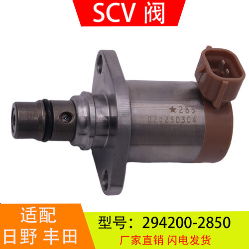 294200-2850适配于日野丰