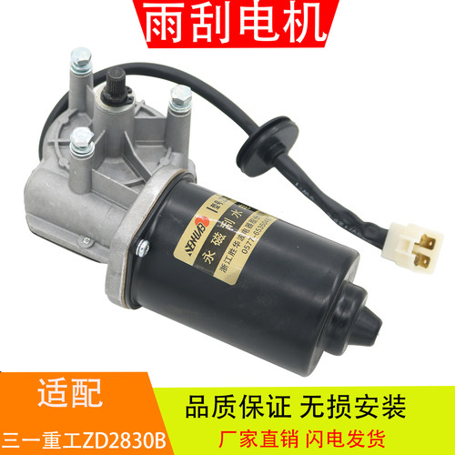 适配于三一重工ZD2830B前