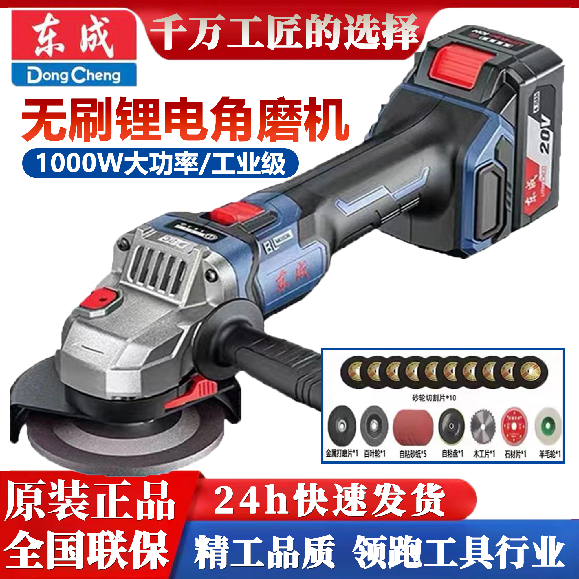 东成锂电角磨机充电式打磨切割机