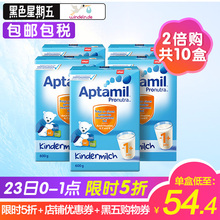 前1000名： 544元包邮包税 Aptamil 爱他美 婴幼儿配方奶粉 1+段 600g 5盒 *2件
