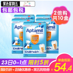 前1000名： 544元包邮包税 Aptamil 爱他美 婴幼儿配方奶粉 1+段 600g 5盒 *2件