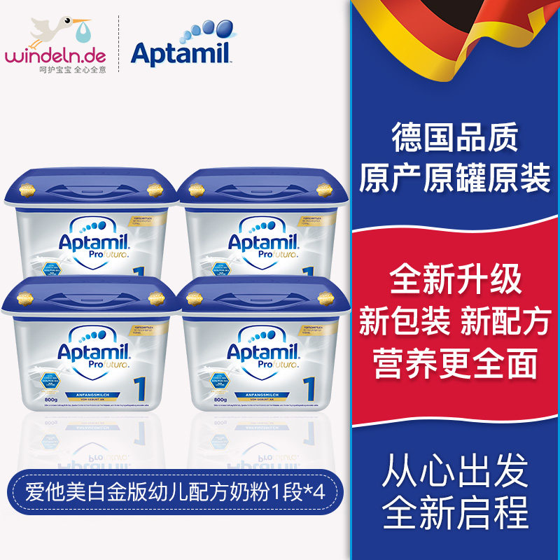[German shipment]Germany He loves beauty Infants Powdered Milk Platinum Edition Section 1 800g*4 New formula New Packagingin the Milk powder/Food supplement/Nourishment/Snacks , Infant milk powder  category - from Buy2taobao.com to provide professional Taobao agent buy service