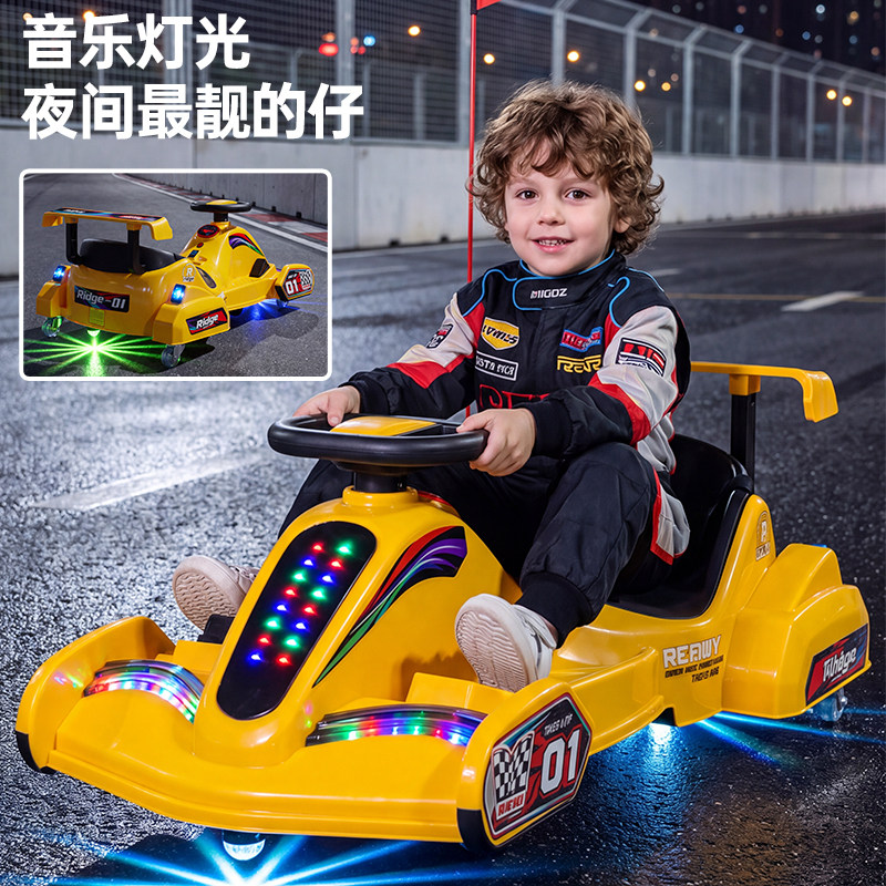 童丽友儿童电动车卡丁车漂移车