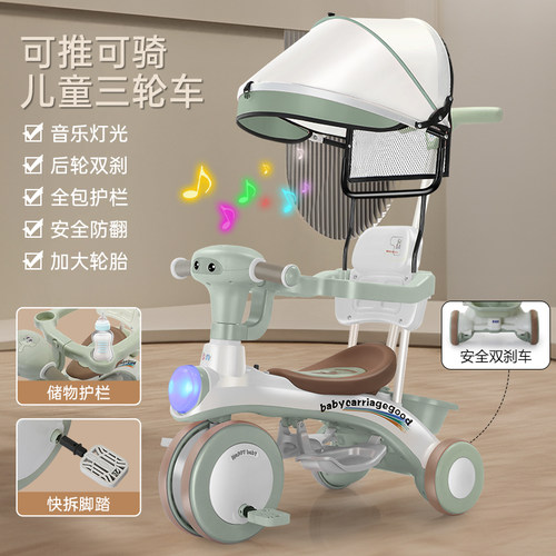 儿童多功能三轮车手推车脚踏车