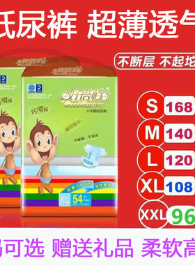 超薄好搭档男女通用纸尿裤透气L
