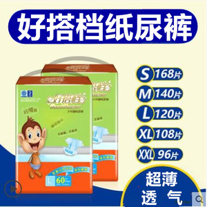 好搭档透气尿不湿s码超薄干爽