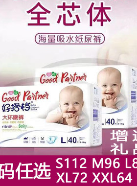 妈咪宝贝纸尿裤超薄透气干爽