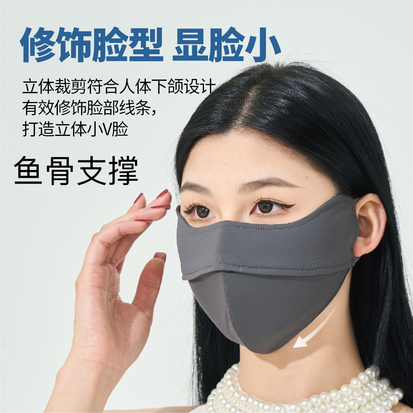 护眼角3D保暖防冻脸罩防风秋冬