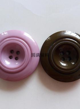 高档羊毛羊驼绒大衣外套时装纽扣军绿色香芋色扣子淡紫色圆形钮扣