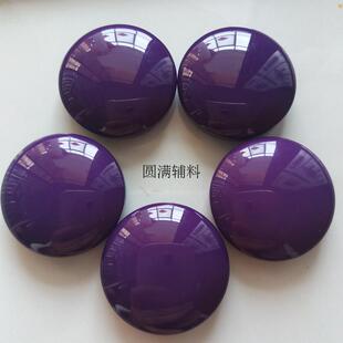 大衣羊绒毛呢外套风衣蘑菇纽扣紫色紫罗兰暗眼圆形树脂钮扣子