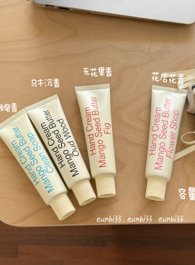 @被种草了！ 韩式香薰护手霜