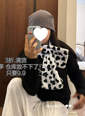 保暖围脖围巾美丽价处理