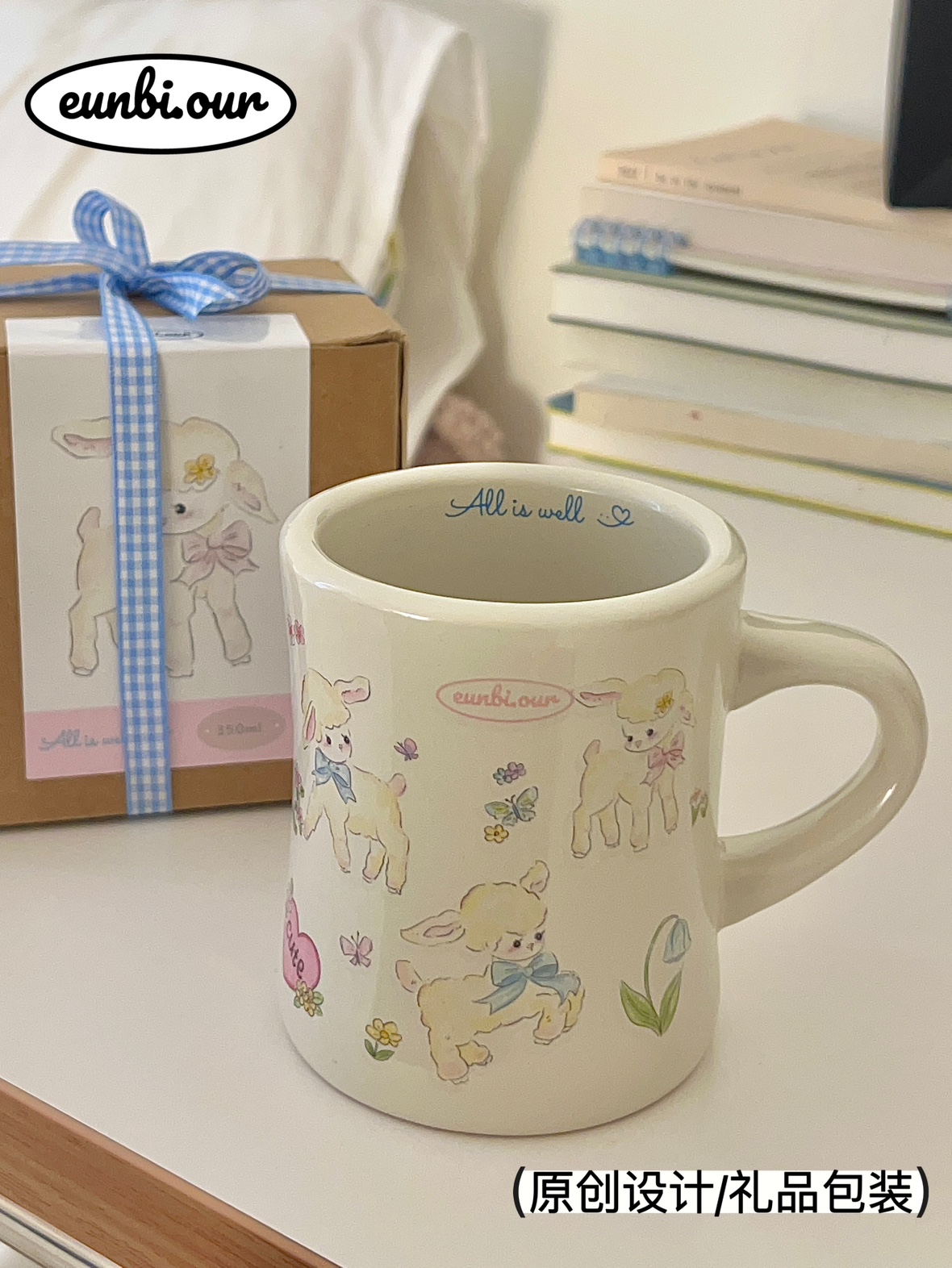 原创设计有版权雨荞小羊小众创意可爱风收腰陶瓷马克杯350ml