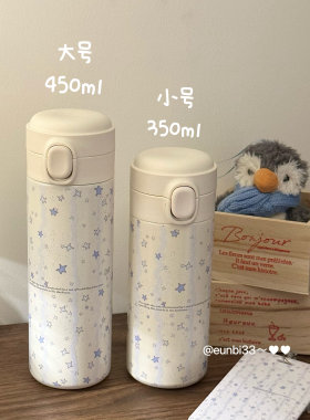 浪漫星星保温杯304不锈钢