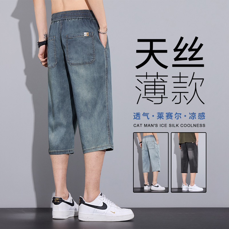 天丝七分牛仔短裤2025夏季新款
