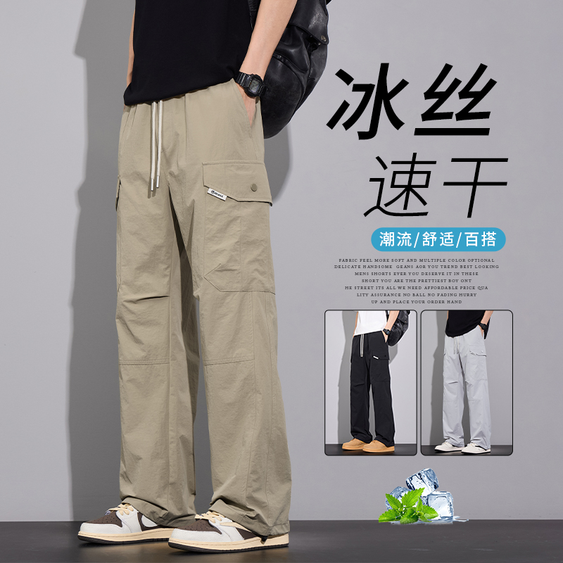 冰丝工装裤男生夏季薄款休闲阔腿