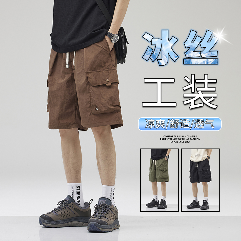 冰丝工装休闲短裤2025夏季新款