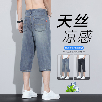 七分牛仔裤男生2025新款宽松直筒休闲中裤夏季薄款凉感天丝短裤子