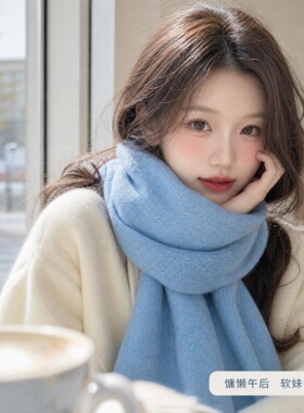 韩系软糯针织围巾女秋冬保暖百搭纯色仿羊绒围脖学生情侣长款披肩