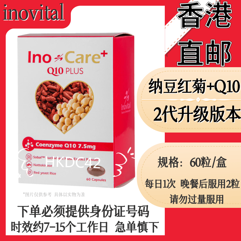 组合价香港直邮纳豆软胶囊