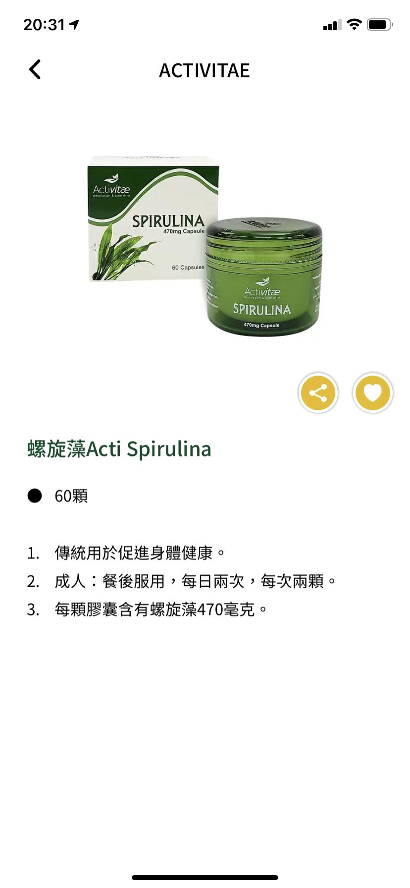 螺旋藻60粒每天2粒每次瓜拿那