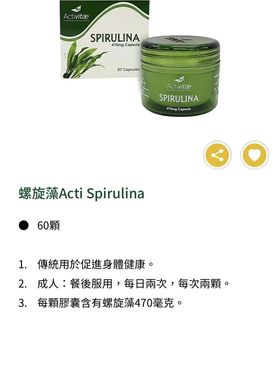 inovital 螺旋藻   60粒 每天2粒每次1-5粒Activitae