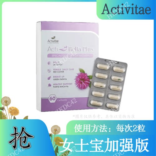Activitae 女士宝加强版60粒 每次2粒 inovital 青春好气色